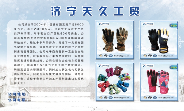 貿(mào)易公司海報(bào)