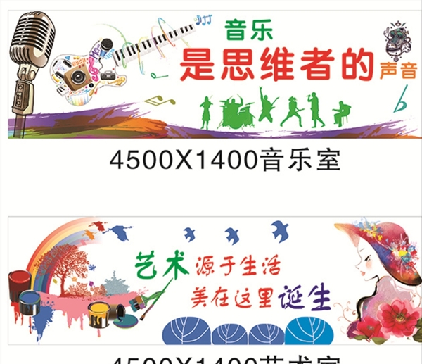 功能室文化墻