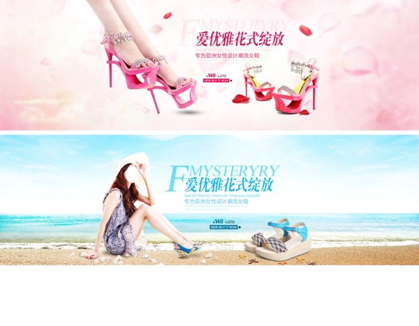 女鞋banner圖片