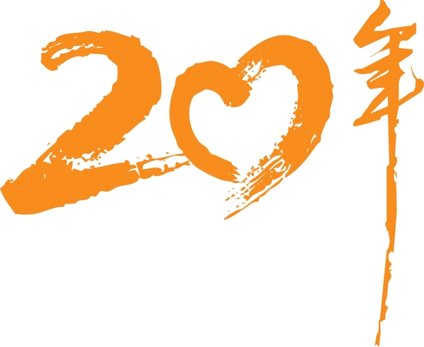 20周年矢量