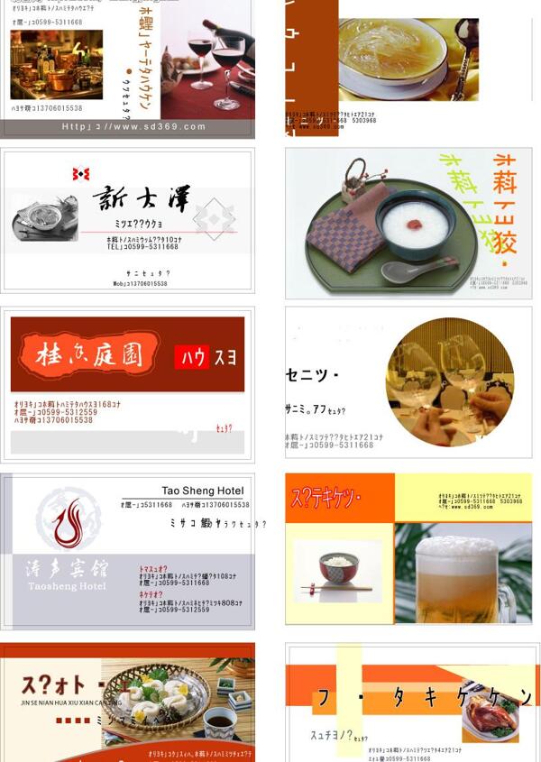 餐廳名片樣稿圖片