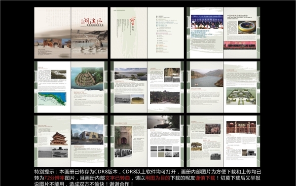 旅游画册图片