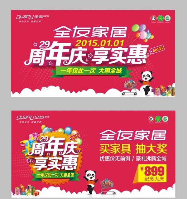 吊旗圖片
