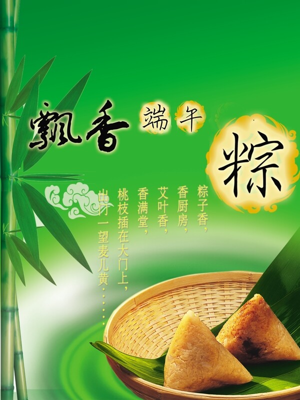 端午粽圖片