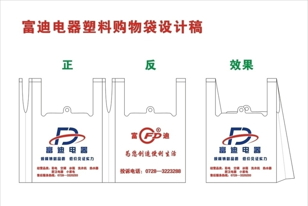 超市塑料袋圖片