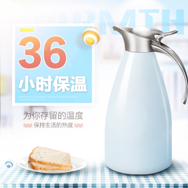 保溫壺主圖