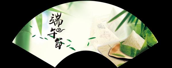端午節(jié)扇形卡片圖片