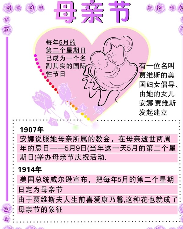 母親節(jié)