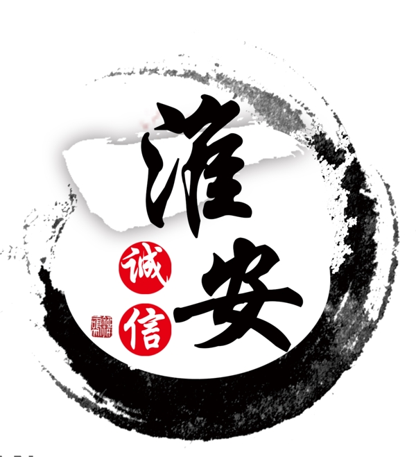 誠信logo