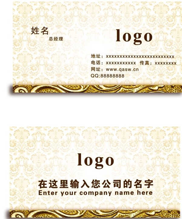 名片設(shè)計