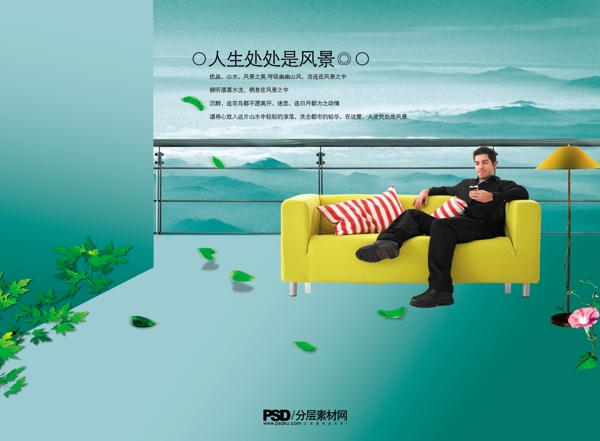 遠景別墅陽臺聽音樂篇