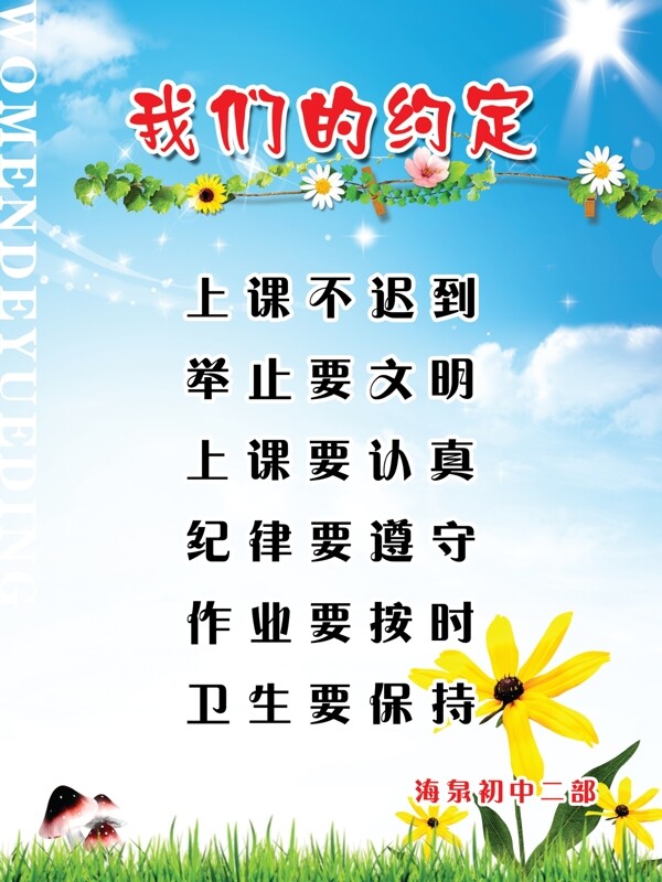 學(xué)校展板圖片