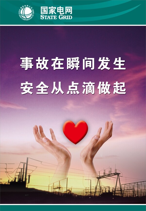 企業(yè)文化企業(yè)形象分層PSD187