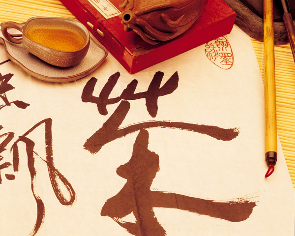 茶道圖片