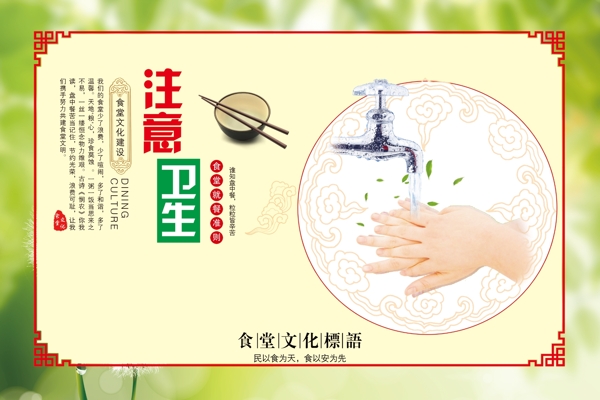 食堂文化建設(shè)