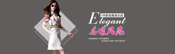 女裝海報(bào)