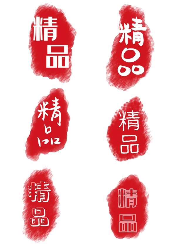 印章