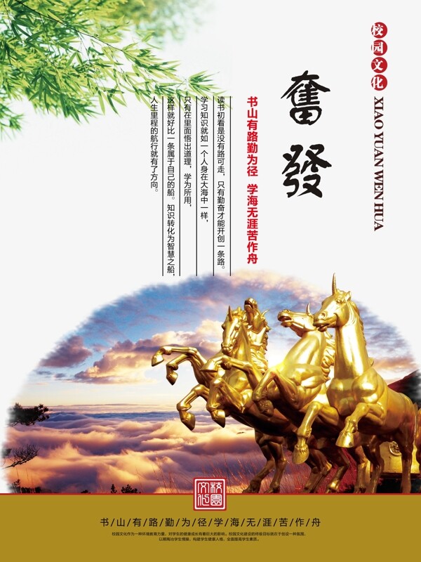 校園文化