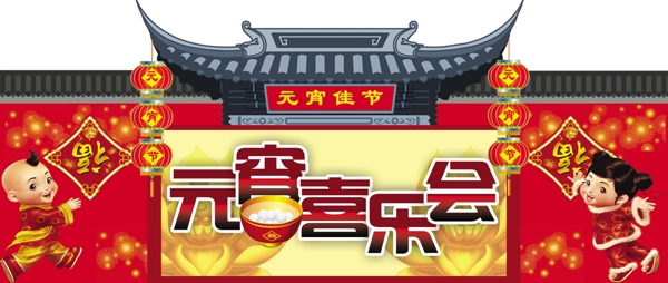 元宵節(jié)吊牌