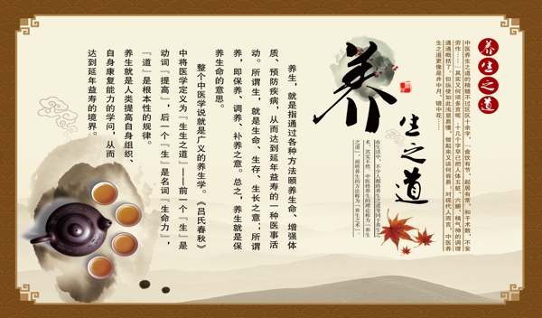 養(yǎng)生不干膠單頁