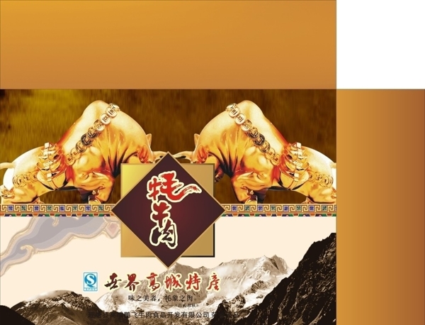 牛肉包裝圖片