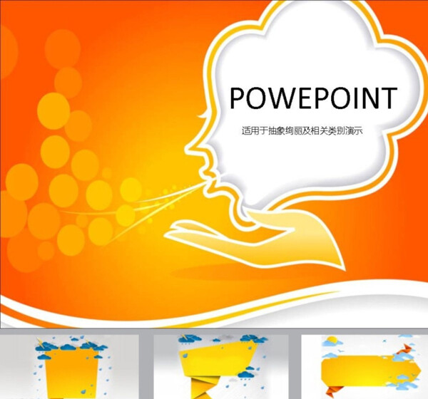 商務(wù)PPT