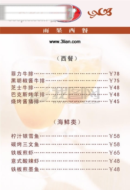 飯店菜單模板4