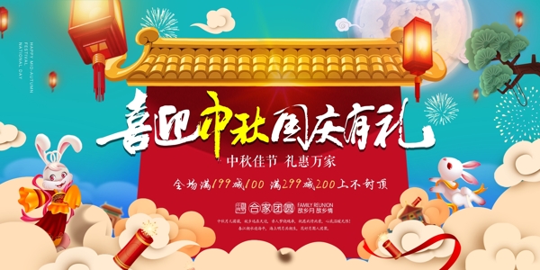 中秋海報設(shè)計模板