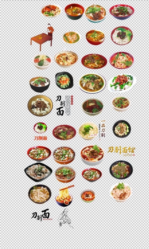 面食刀削面特色美食手工刀削面美