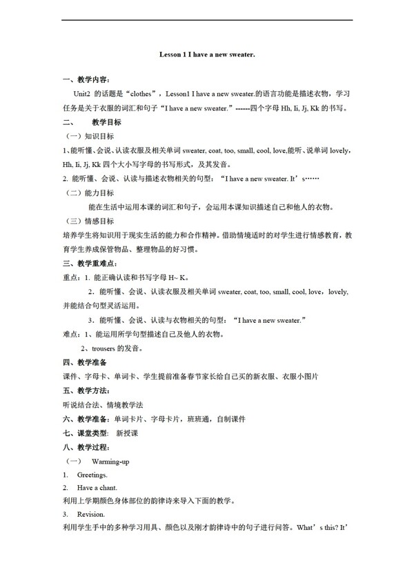 三年級(jí)下英語(yǔ)Unit2ClothesLesson1Ihaveanewsweater.教案
