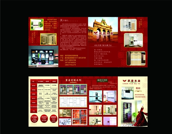 家具彩頁宣傳頁圖片