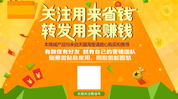 創(chuàng)意掃碼關(guān)注宣傳扁平化海報(bào)banner