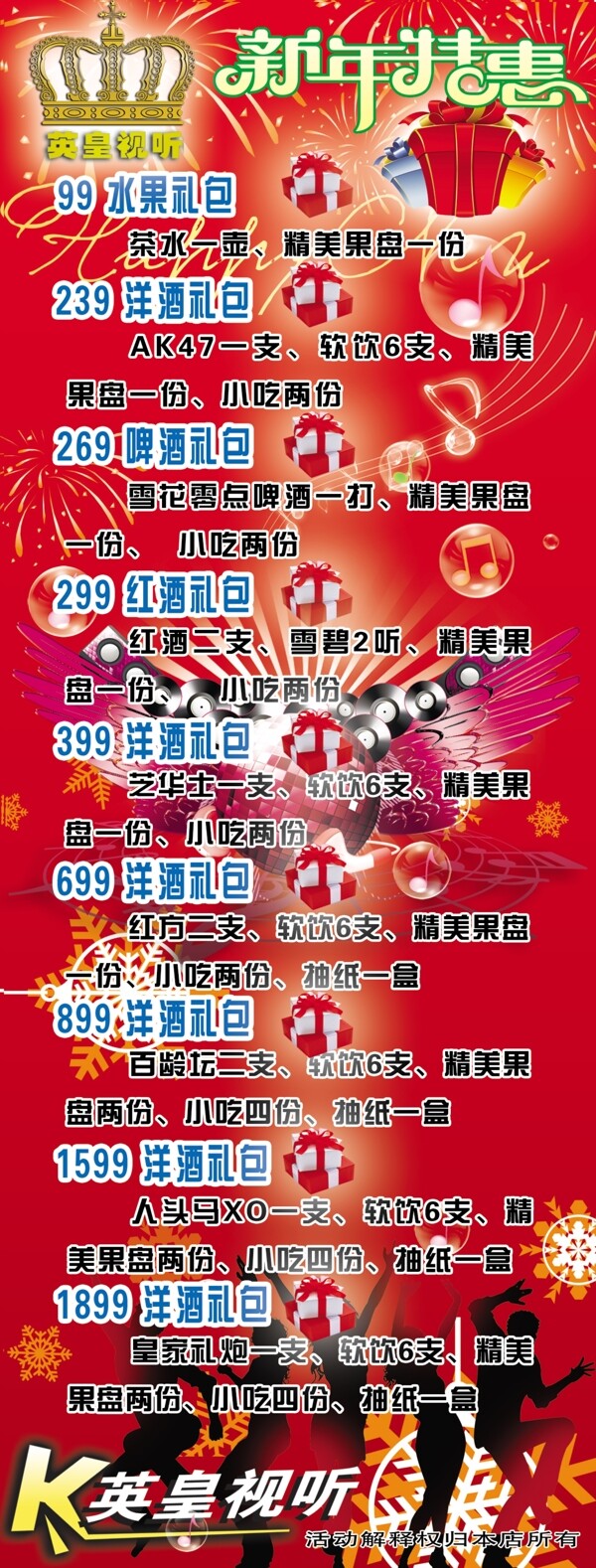 X展架