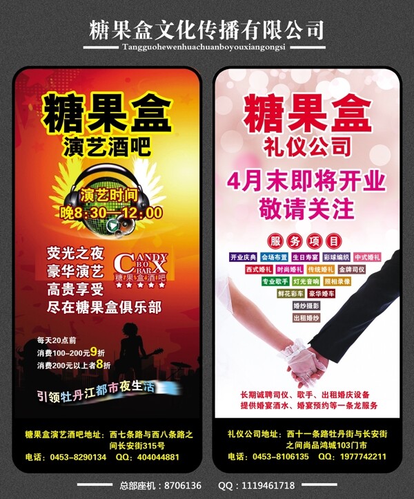 ktv海報酒吧圖片