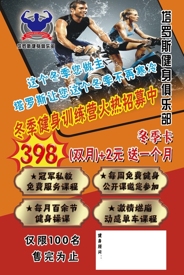 冬季卡
