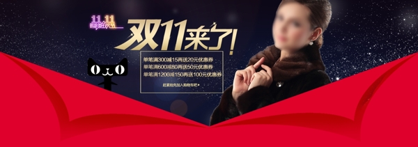 雙十一海報(bào)素材下載