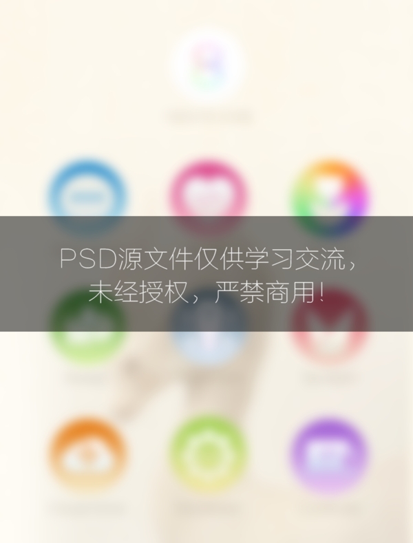 圖標設計