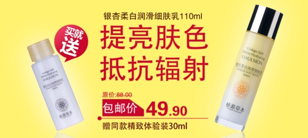 化妝品海報