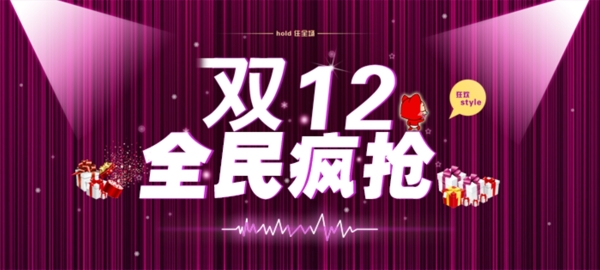 淘寶促銷(xiāo)海報(bào)