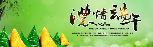 端午節(jié)海報(bào)