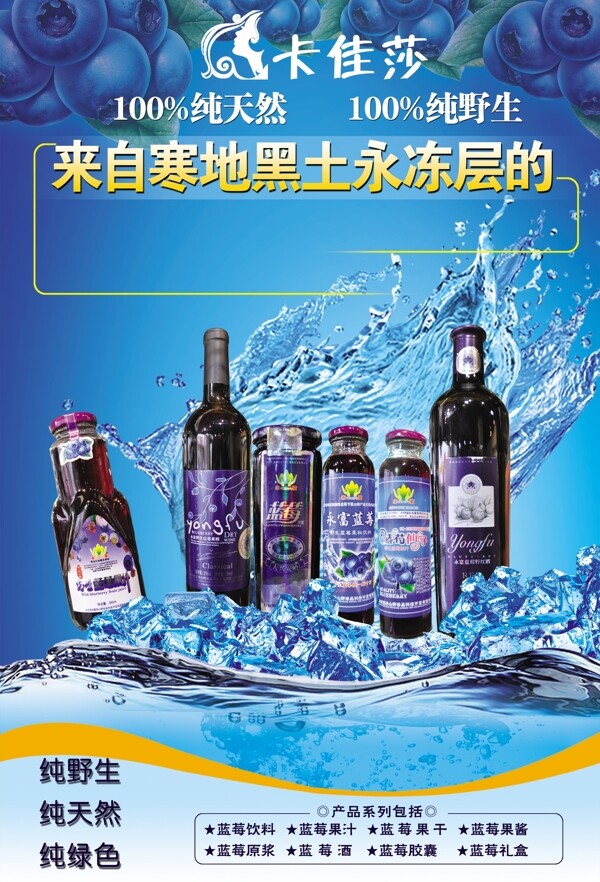 卡佳沙飲料圖片