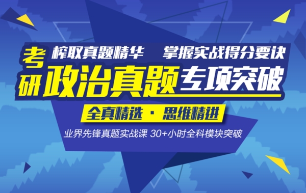 考研專項突破促銷海報