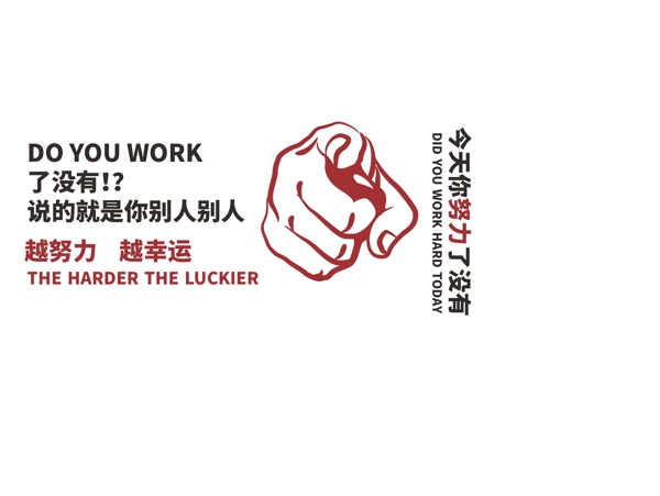 企業(yè)勵(lì)志墻