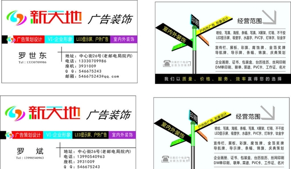廣告公司廣告公司名圖片