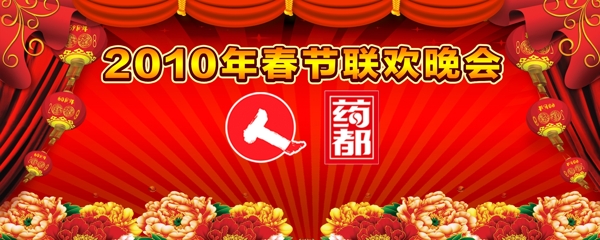 晚會背景圖片