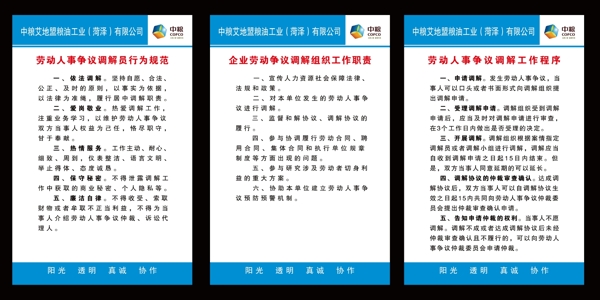 勞動(dòng)人事爭(zhēng)議圖片