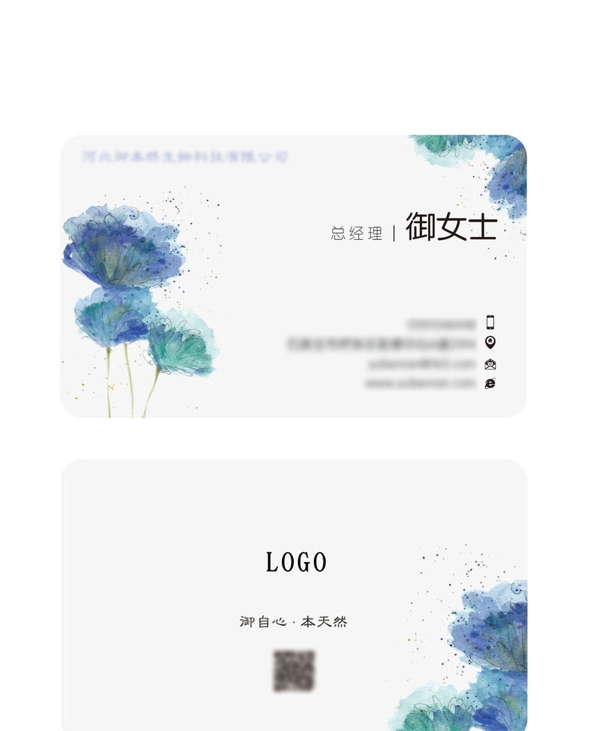小清新文藝風(fēng)名片