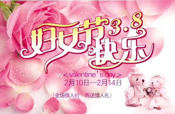 婦女節(jié)海報(bào)圖片