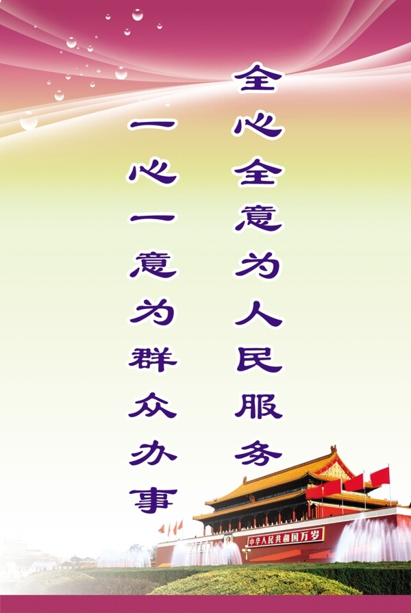 制度展板圖片