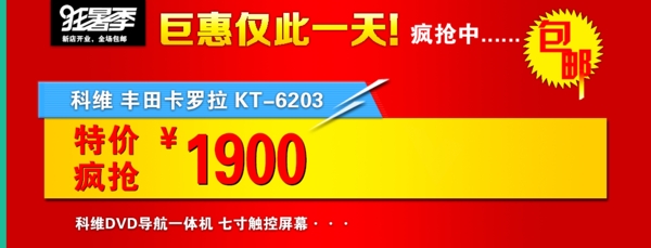 簡約系淘寶背景psd